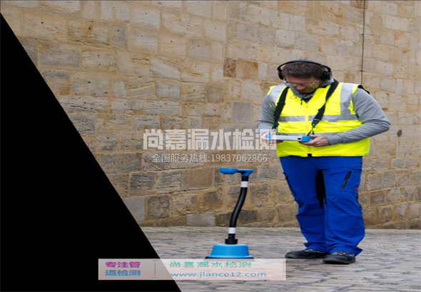 永清漏水检测的原理有哪些？